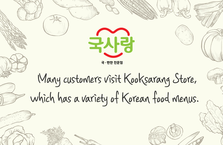 많은 고객님이 다양한 메뉴가 있는 “국민반찬 국사랑”을 선택합니다.